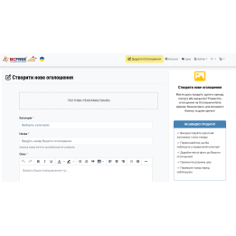 Категорія перед списком оголошень